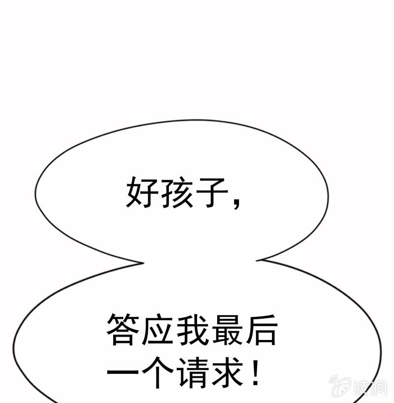 挂逼战挂逼(2)(1/2)-第43话