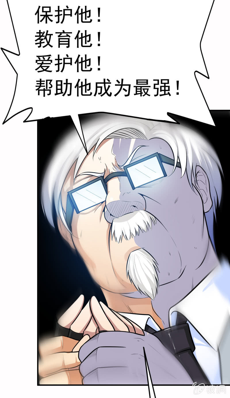 挂逼战挂逼(2)(1/2)-第43话