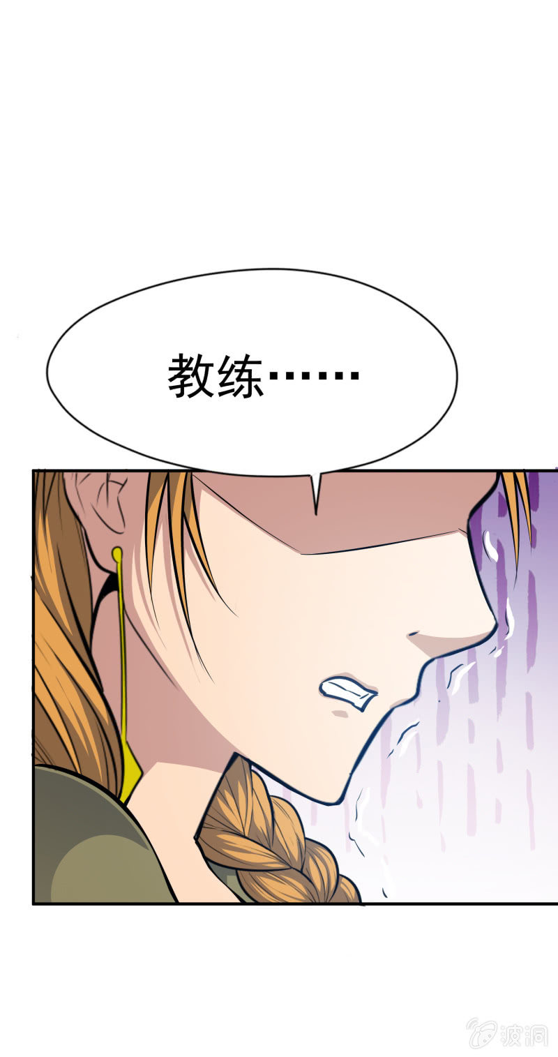 挂逼战挂逼(2)(1/2)-第43话