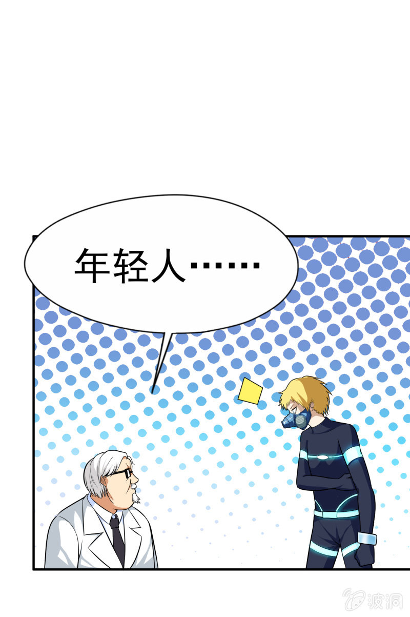 挂逼战挂逼(2)(1/2)-第43话