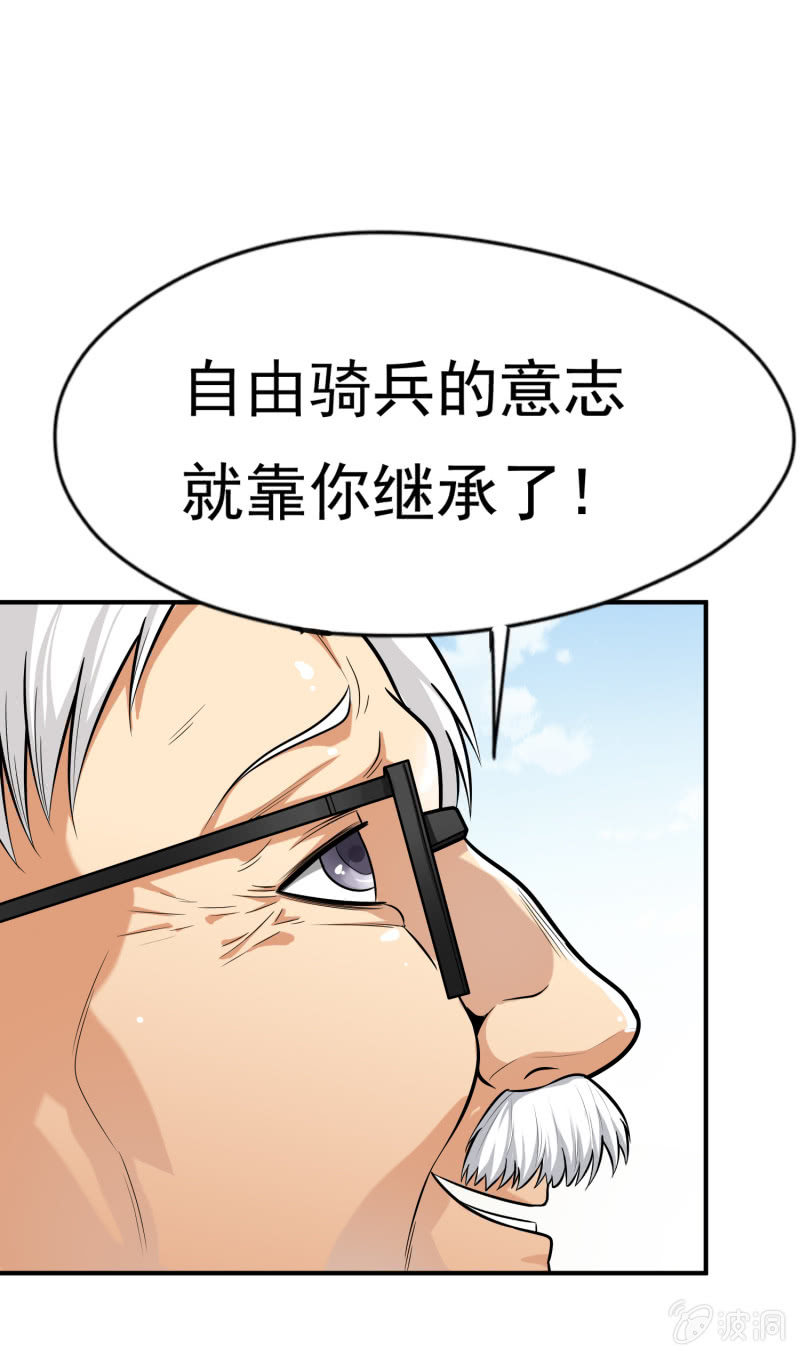 挂逼战挂逼(2)(1/2)-第43话