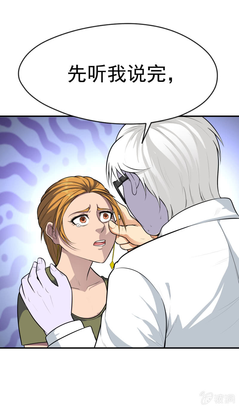 挂逼战挂逼(2)(1/2)-第43话