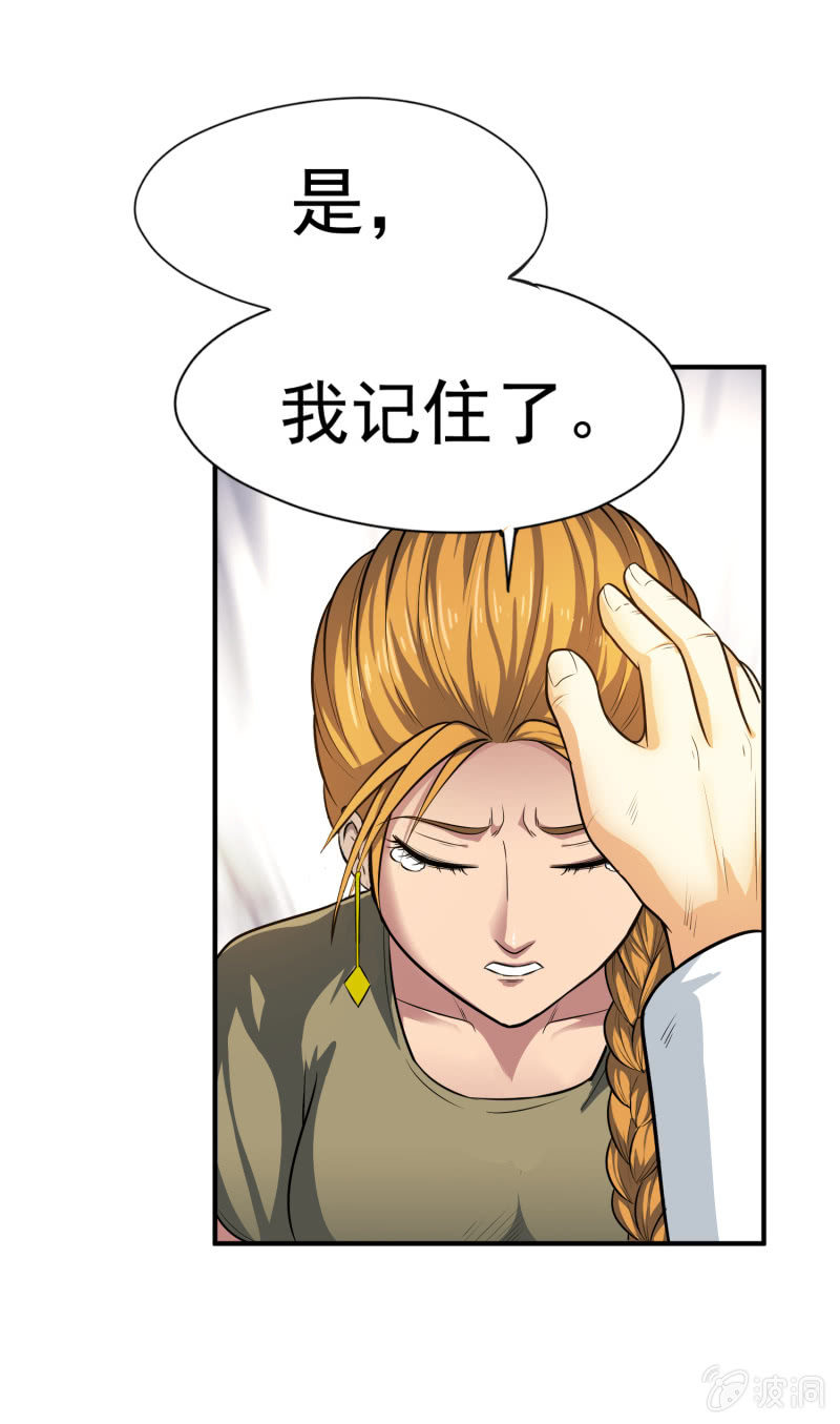 挂逼战挂逼(2)(1/2)-第43话