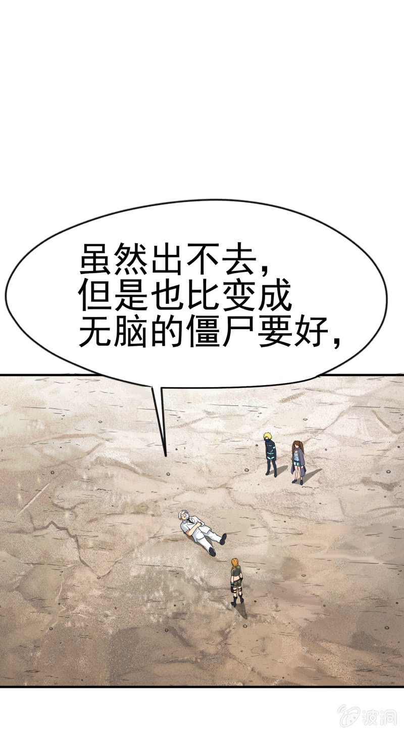 挂逼战挂逼(2)(1/2)-第43话