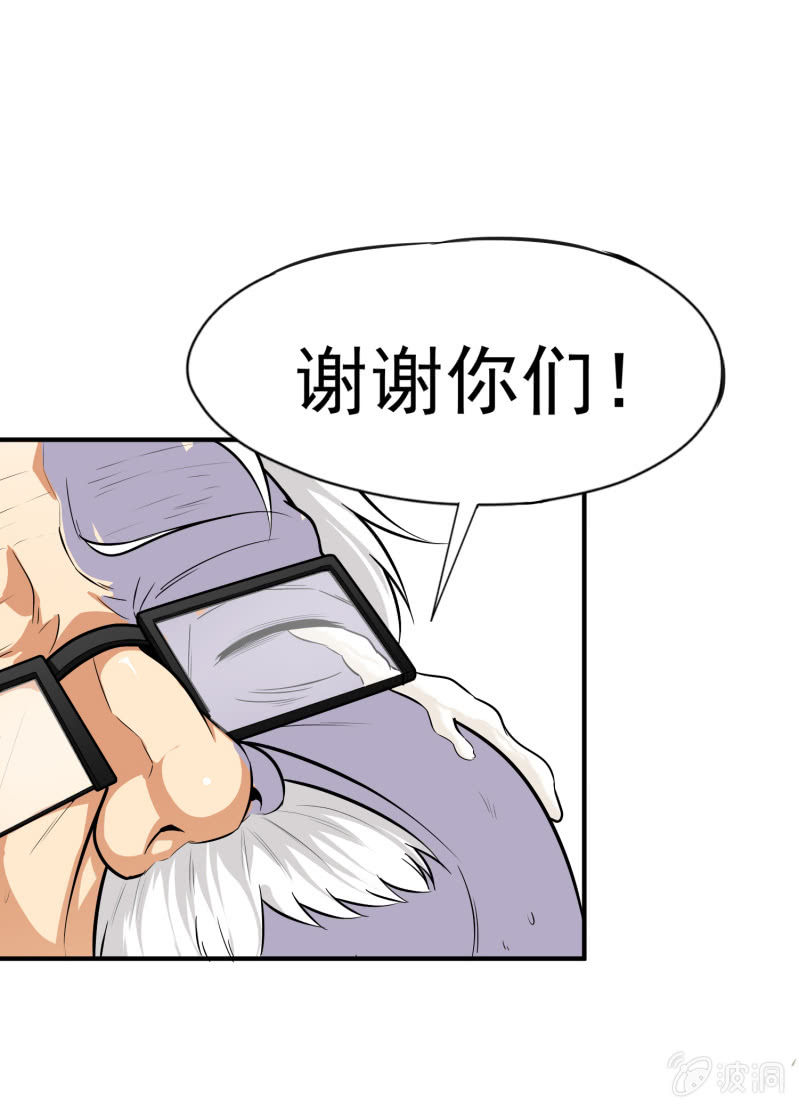 挂逼战挂逼(2)(1/2)-第43话