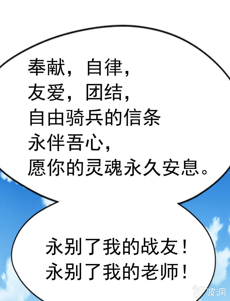 挂逼战挂逼(2)(1/2)-第43话