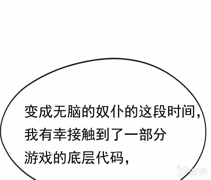 挂逼战挂逼(2)(1/2)-第43话