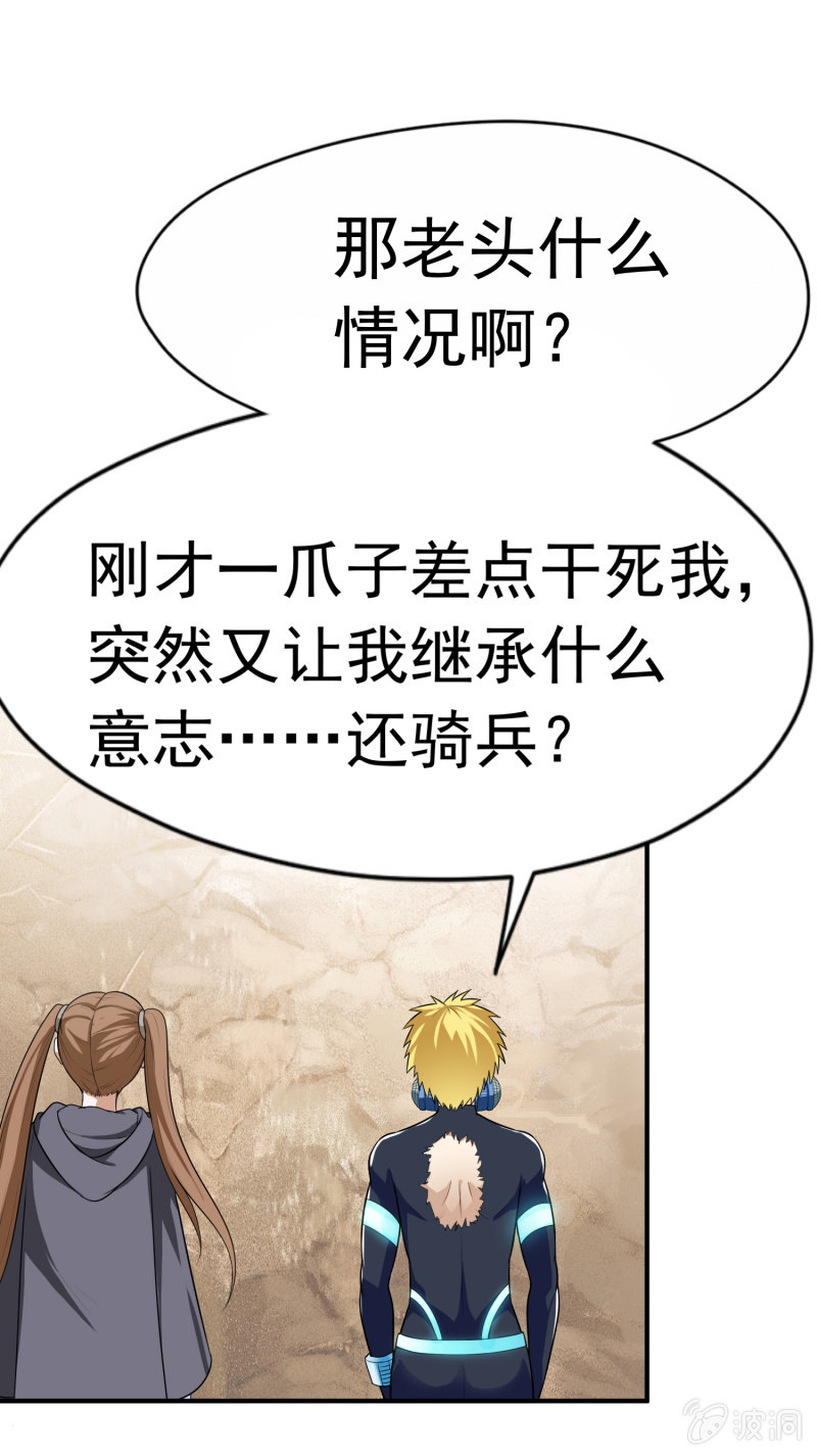 挂逼战挂逼(2)(1/2)-第43话