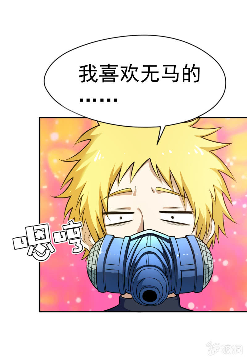 挂逼战挂逼(2)(1/2)-第43话