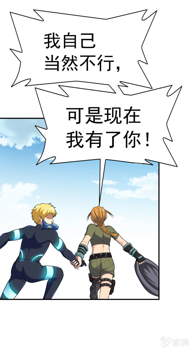 挂逼战挂逼(4)(1/2)-第45话