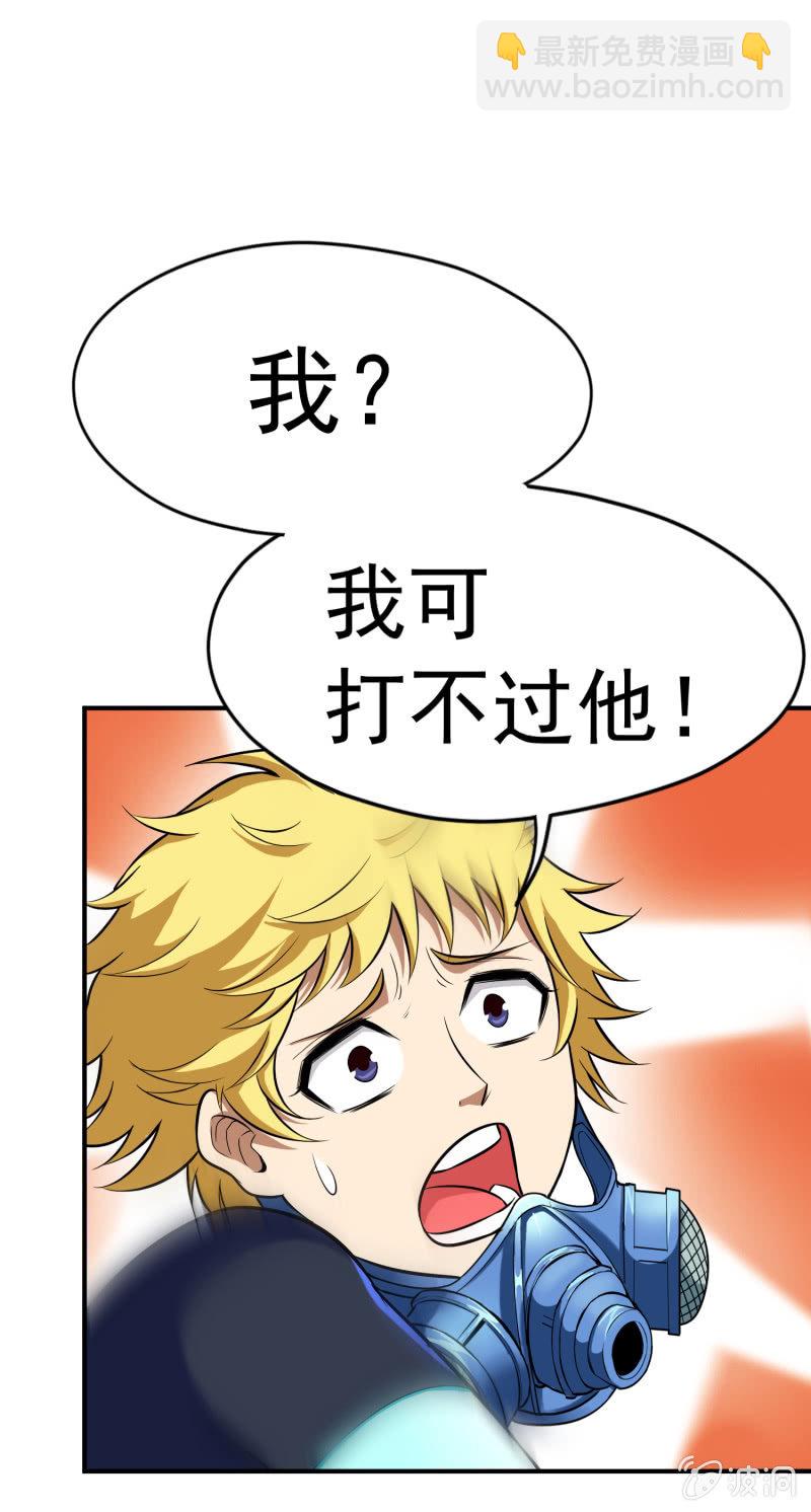 挂逼战挂逼(4)(1/2)-第45话