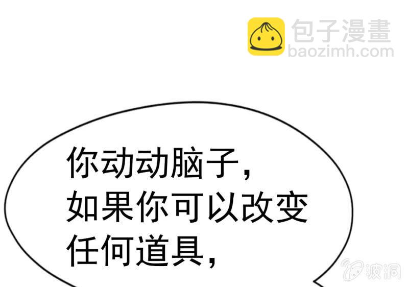 挂逼战挂逼(4)(1/2)-第45话