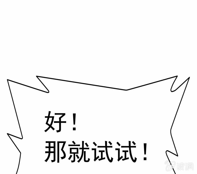 挂逼战挂逼(4)(1/2)-第45话