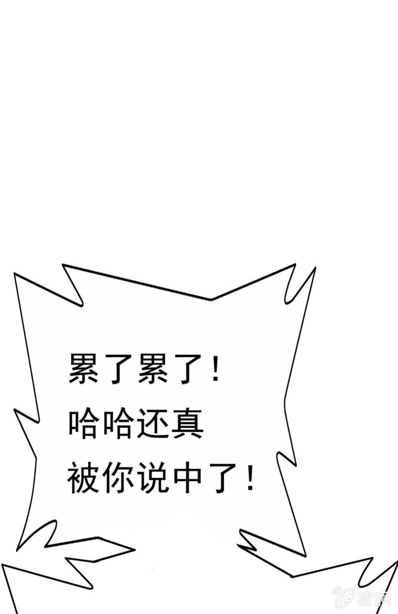 挂逼战挂逼(4)(1/2)-第45话