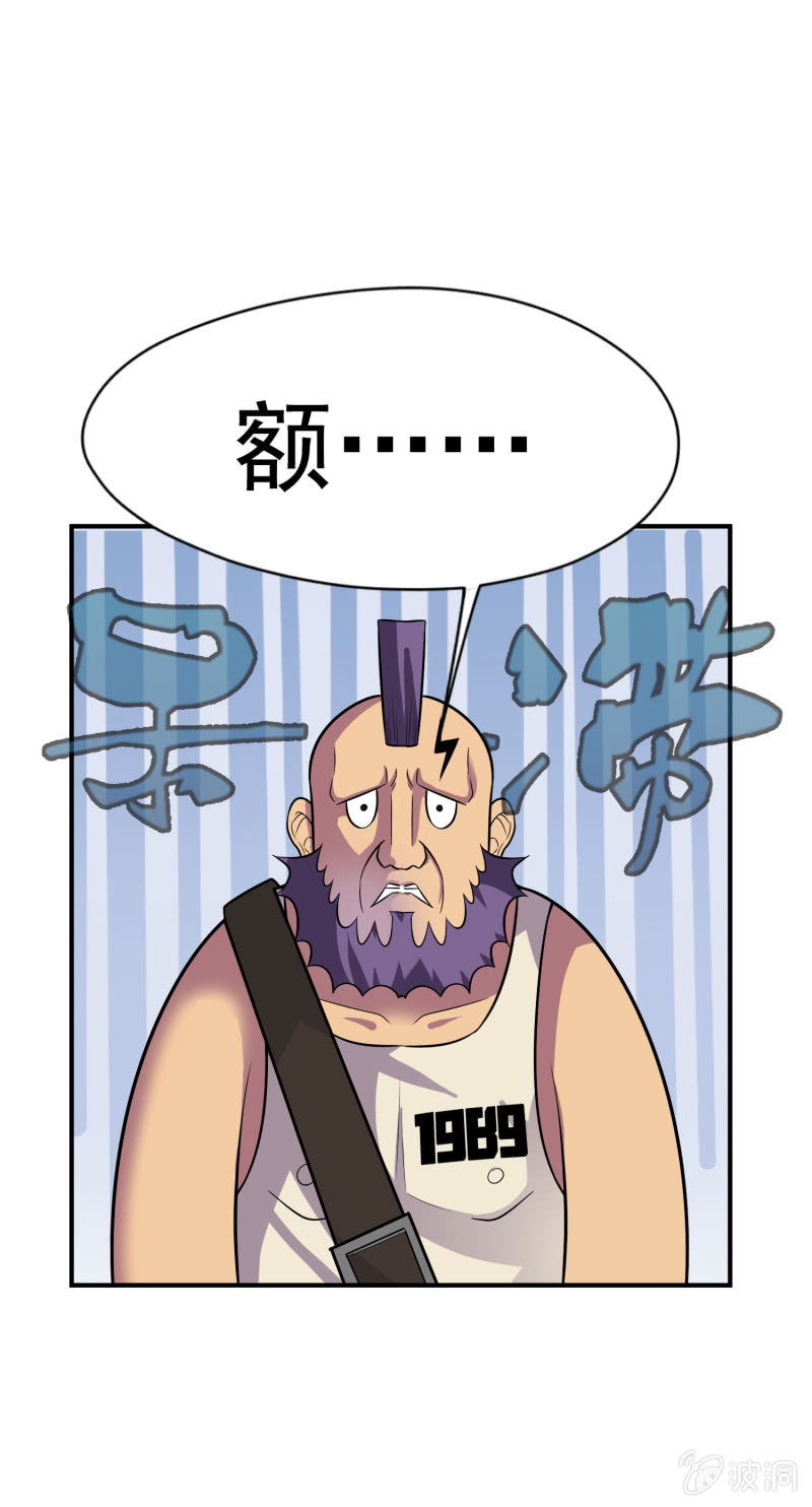 挂逼战挂逼(4)(1/2)-第45话