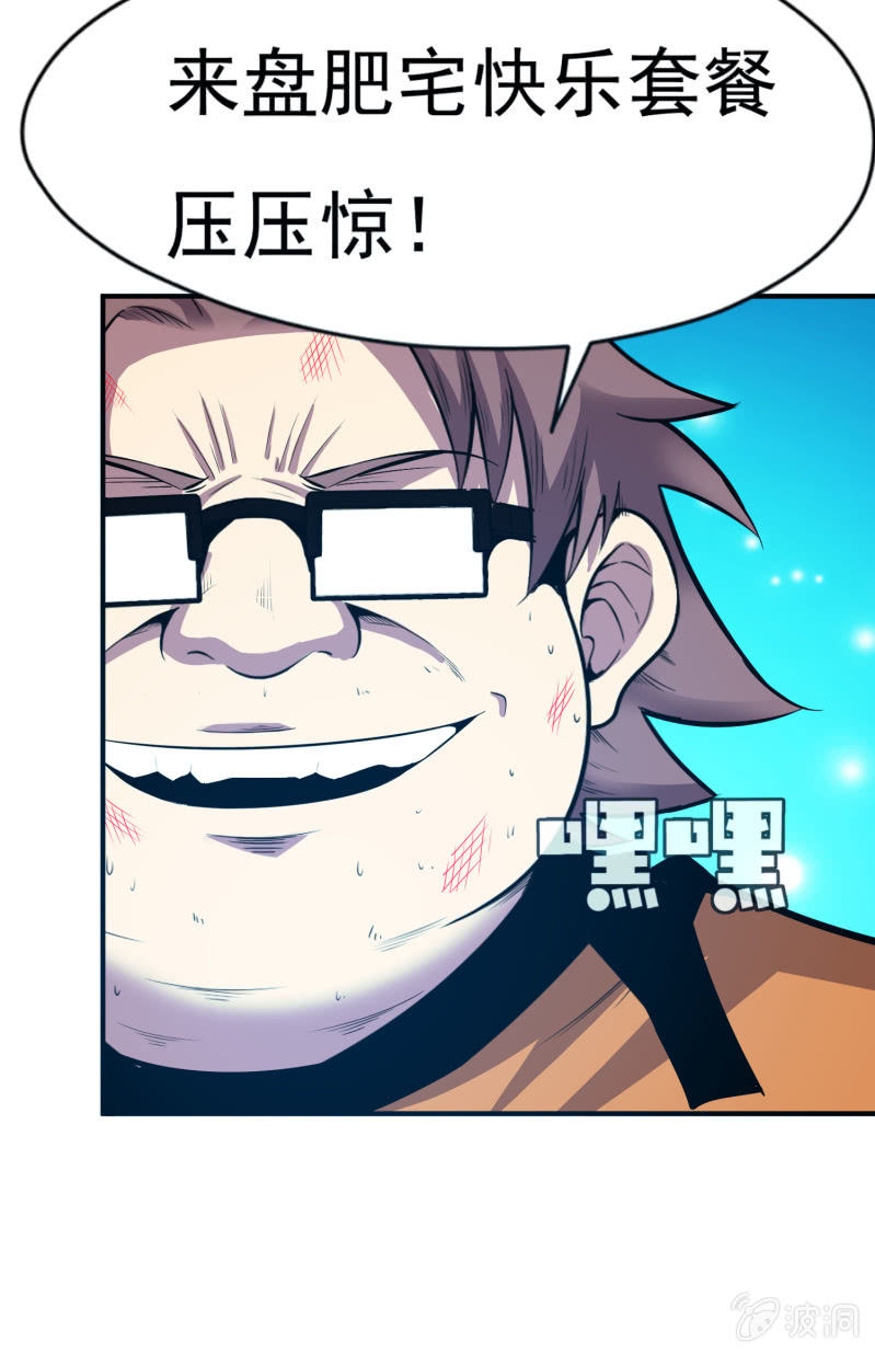 挂逼战挂逼(4)(1/2)-第45话