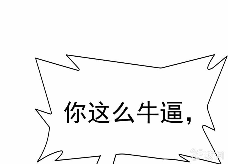 挂逼战挂逼(4)(1/2)-第45话