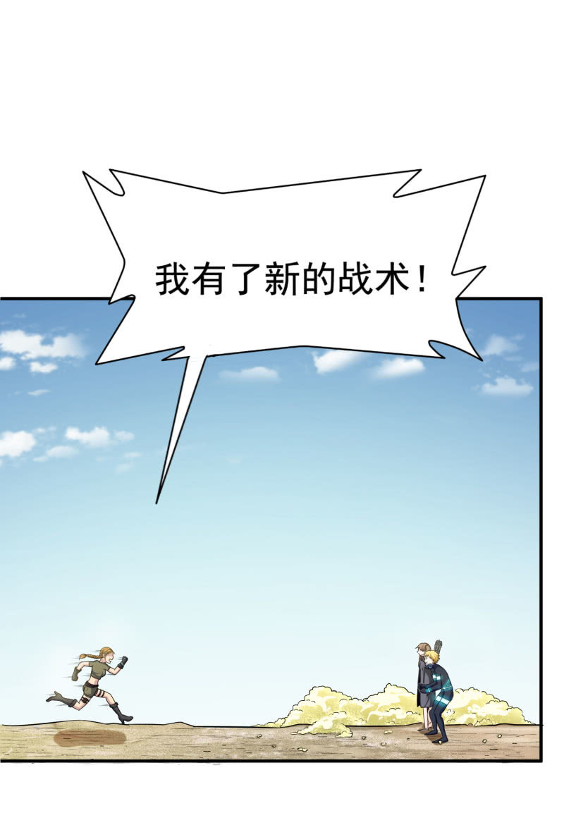 挂逼上天堂(2)-第47话