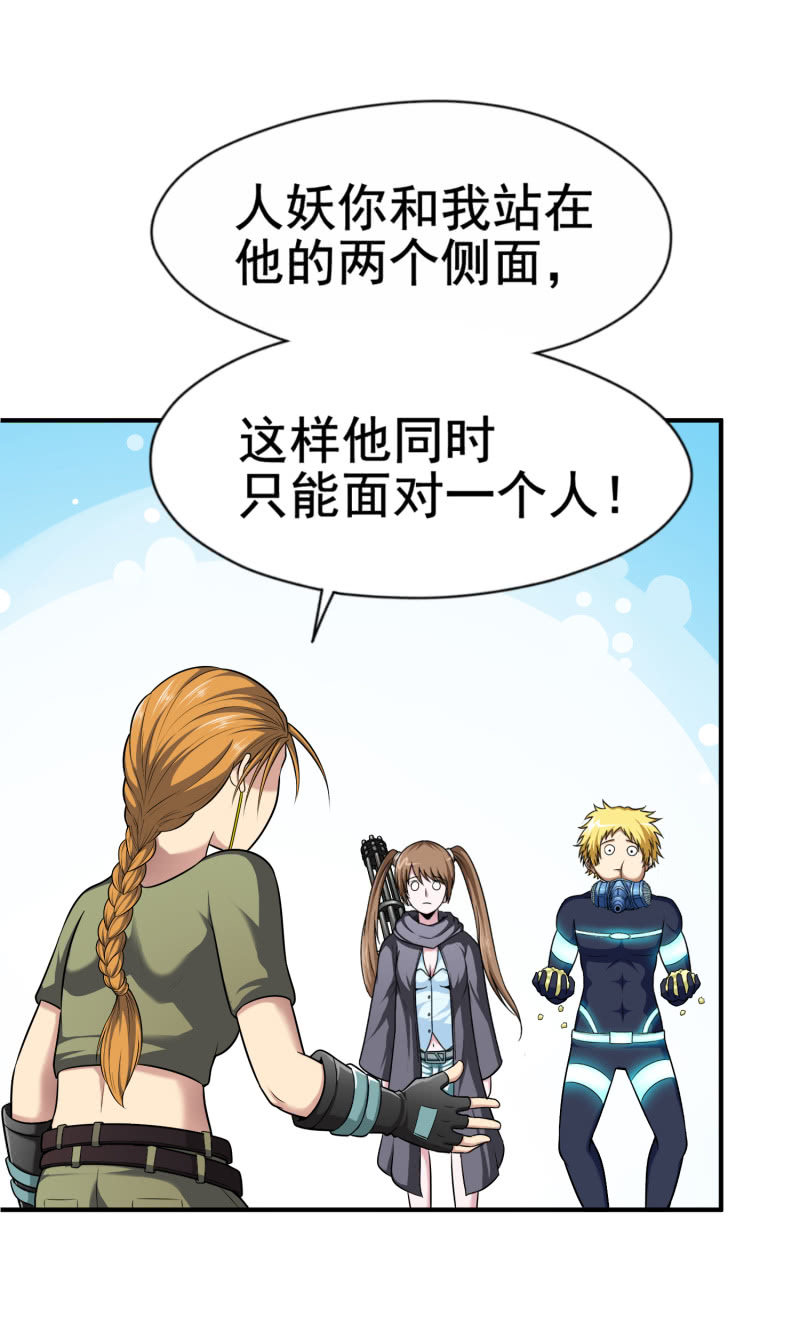 挂逼上天堂(2)-第47话