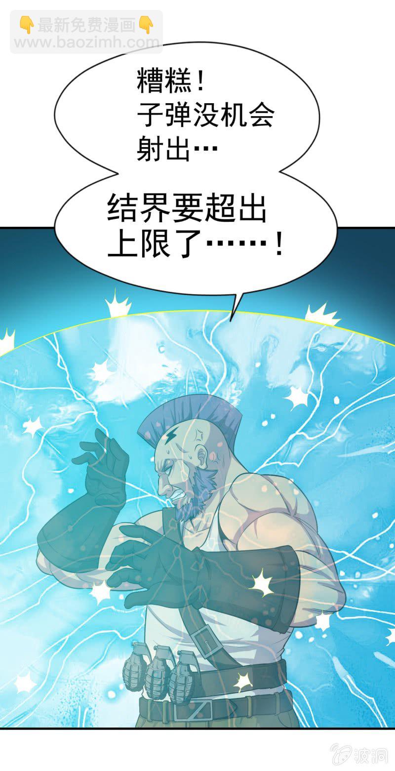 挂逼上天堂(2)-第47话