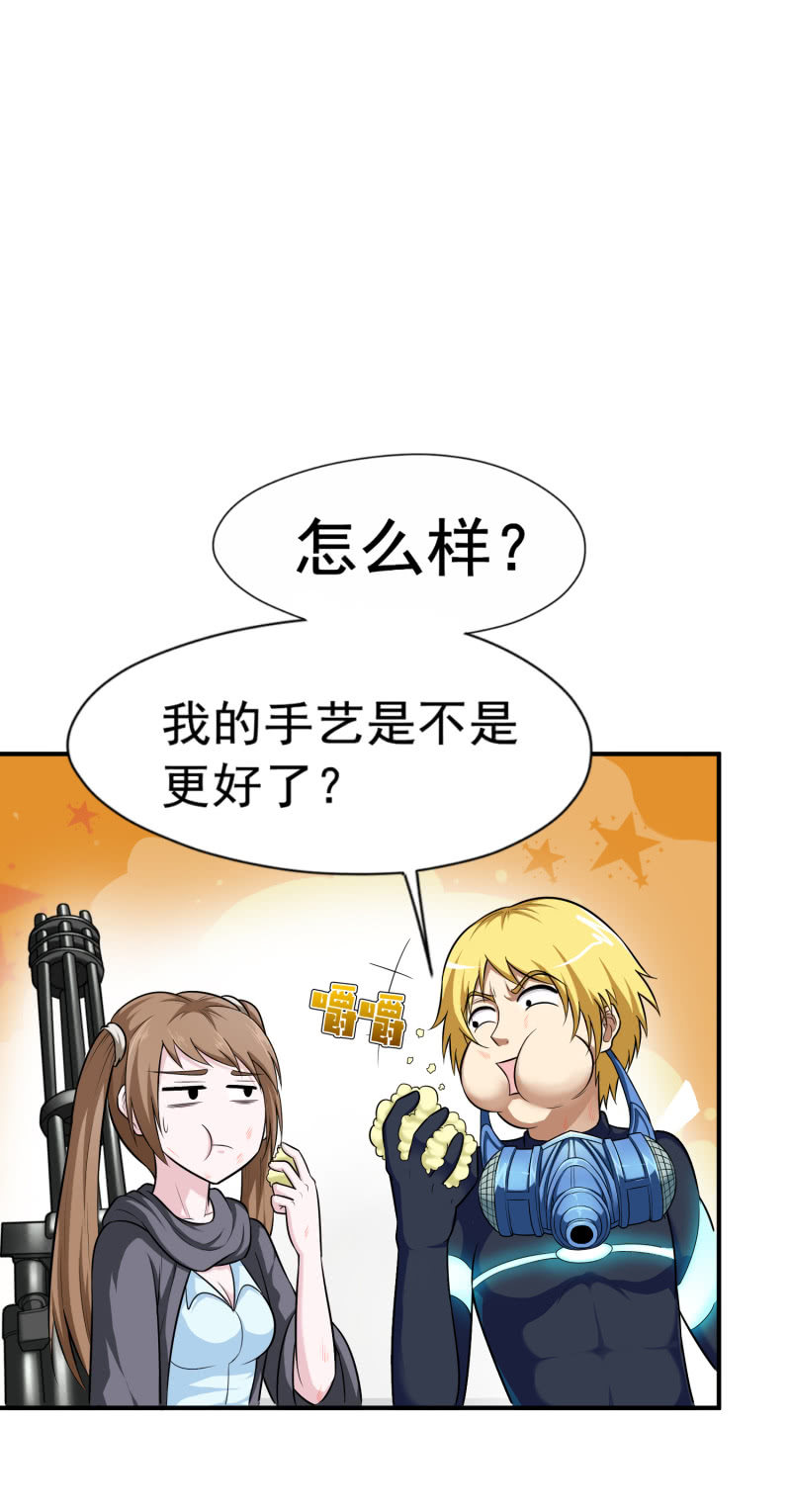 挂逼上天堂(2)-第47话