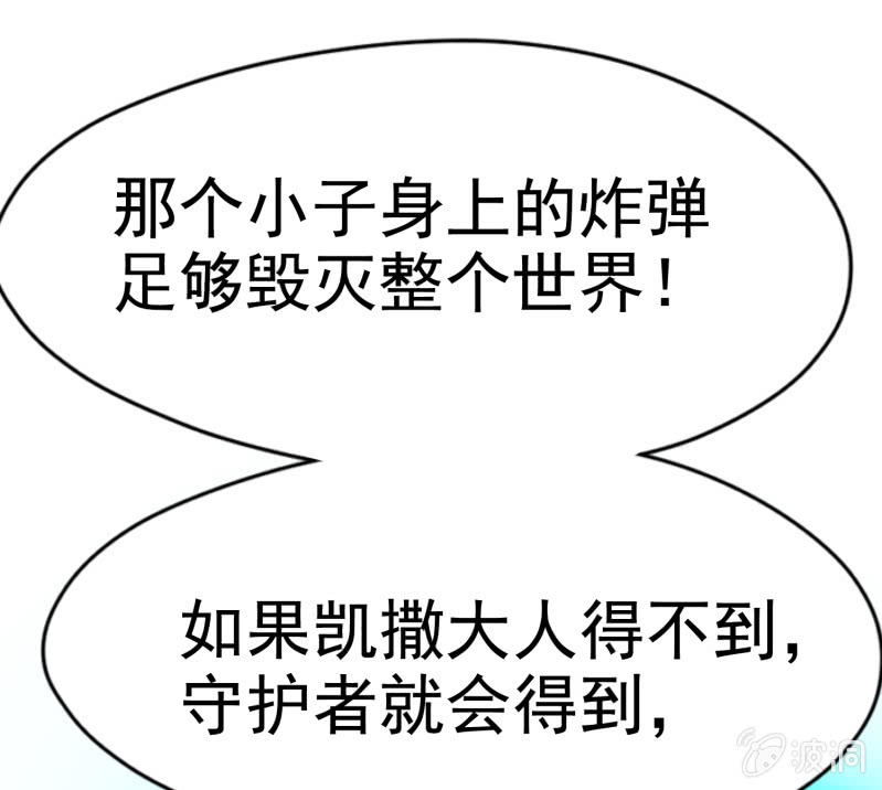 挂逼上天堂(4)(1/2)-第49话