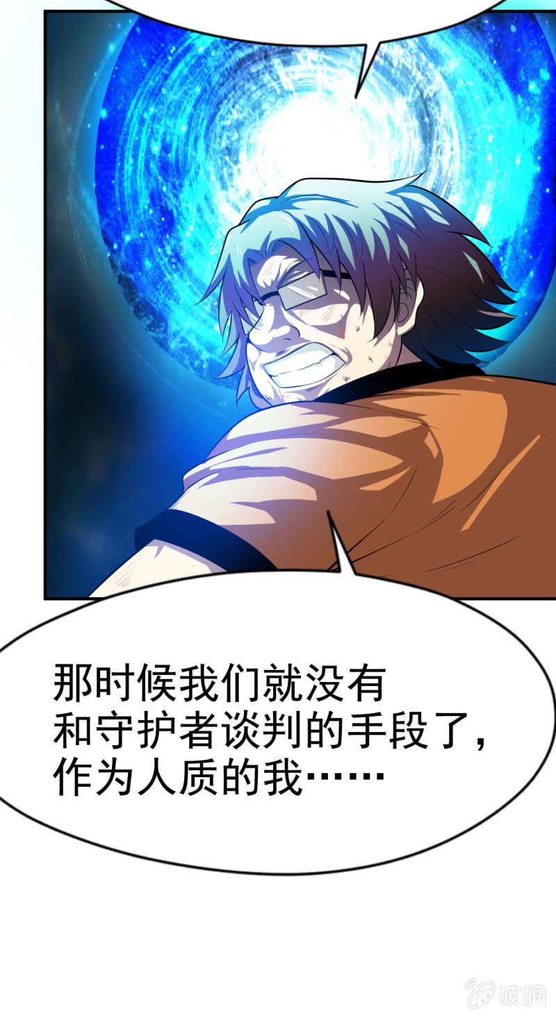 挂逼上天堂(4)(1/2)-第49话