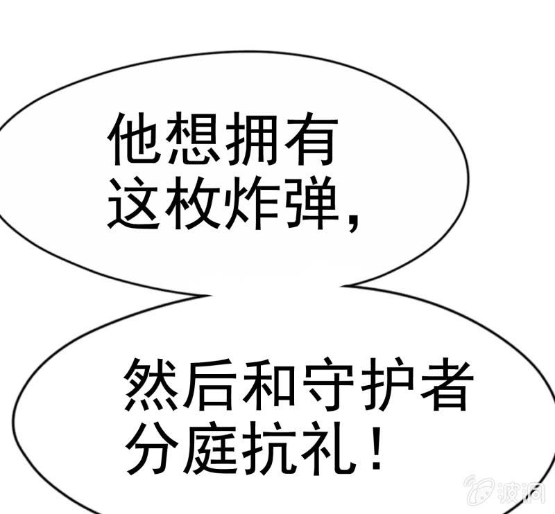 挂逼上天堂(4)(1/2)-第49话