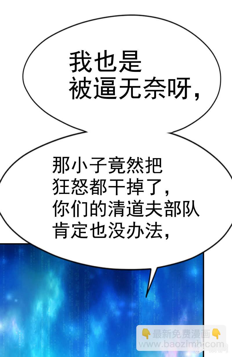 挂逼上天堂(4)(1/2)-第49话