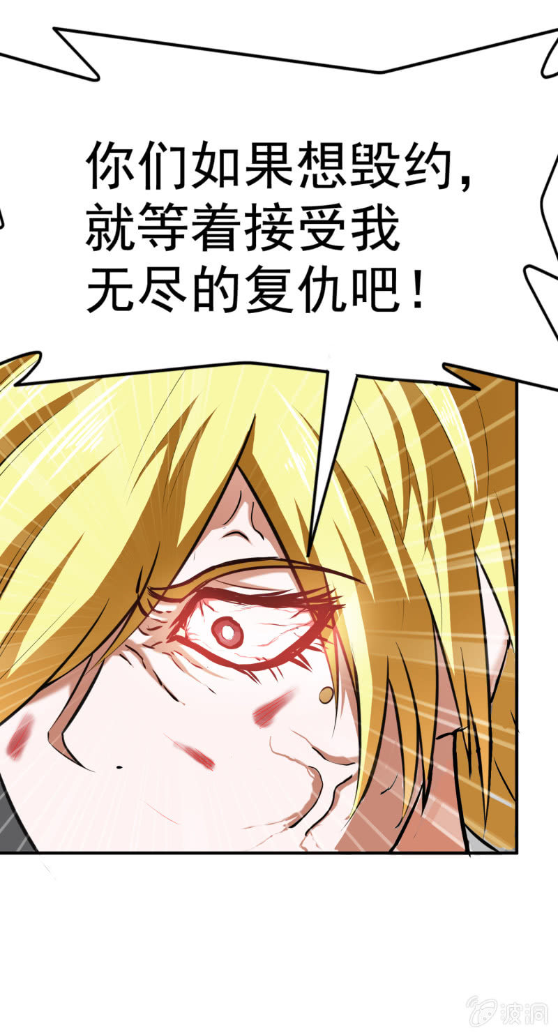 挂逼上天堂(4)(1/2)-第49话