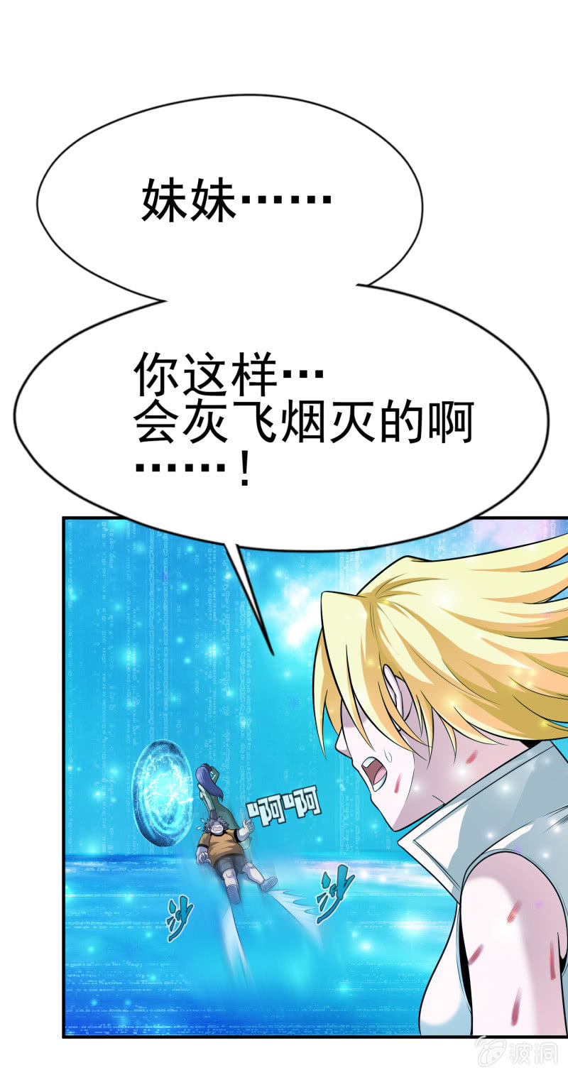 挂逼上天堂(4)(1/2)-第49话