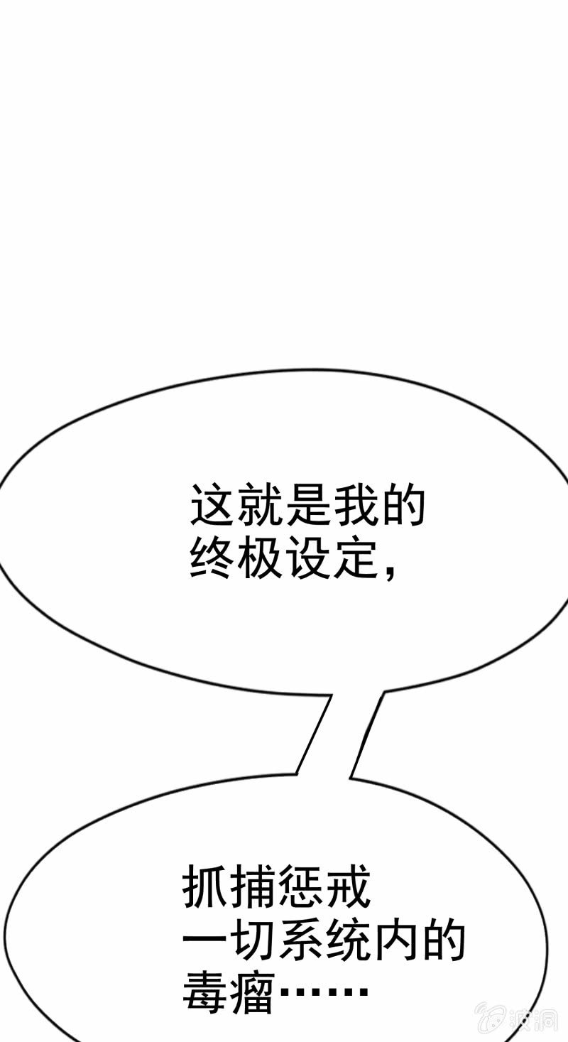 挂逼上天堂(4)(1/2)-第49话