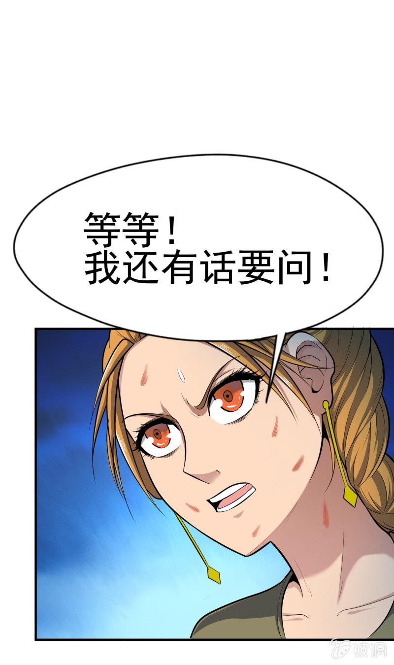 挂逼上天堂(4)(1/2)-第49话