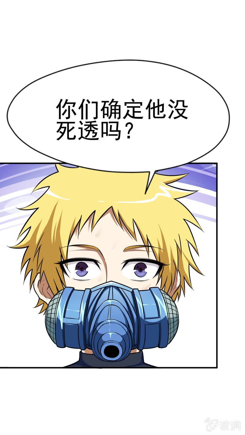 挂逼上天堂(4)(1/2)-第49话