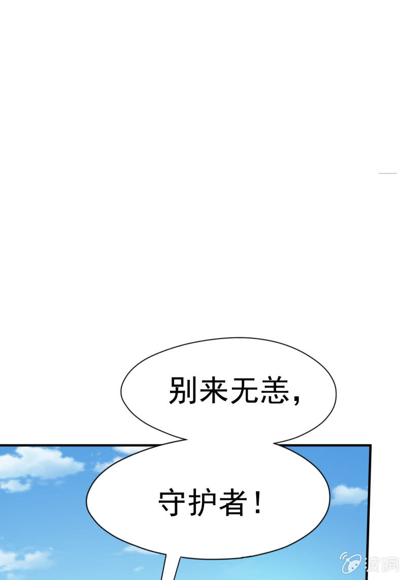 挂逼上天堂(6)(1/2)-第51话