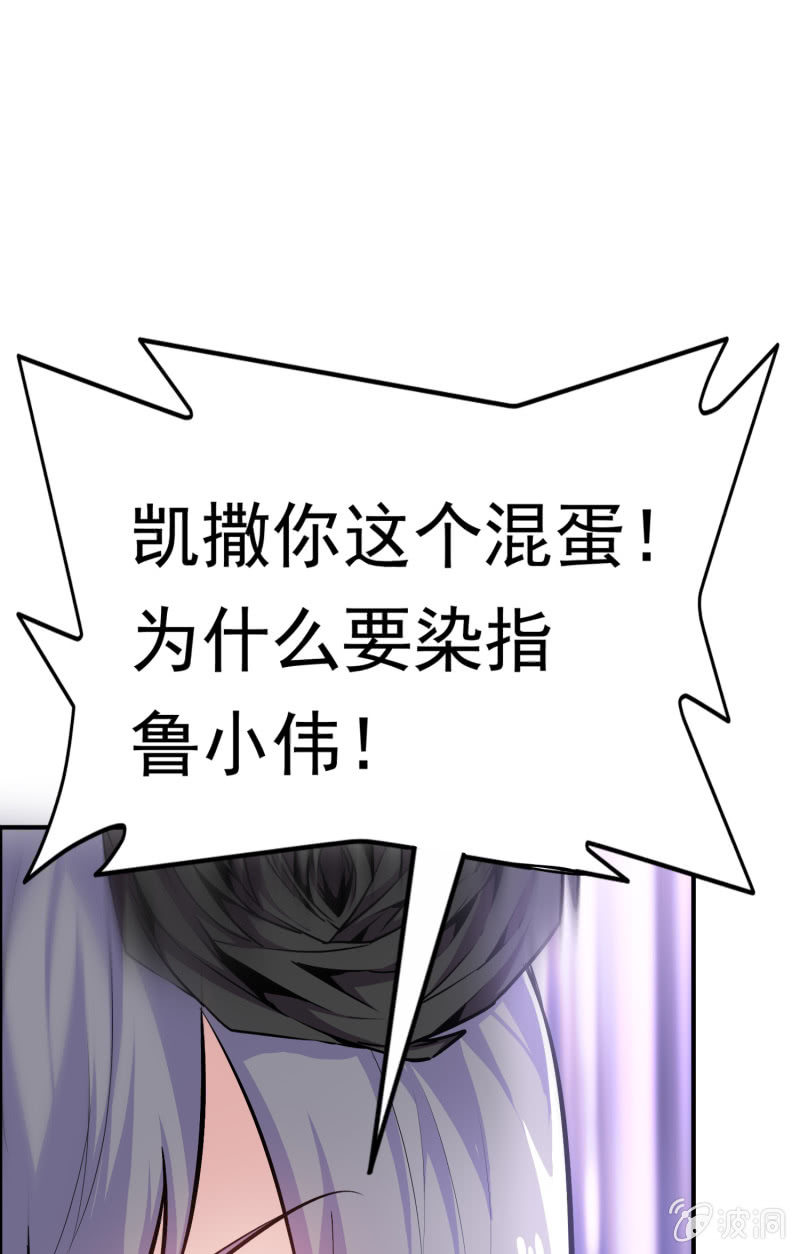 挂逼上天堂(6)(1/2)-第51话