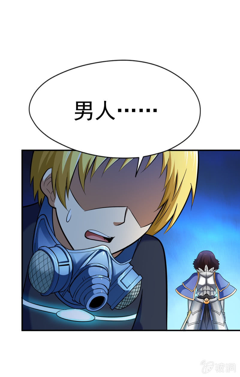 挂逼上天堂(6)(1/2)-第51话