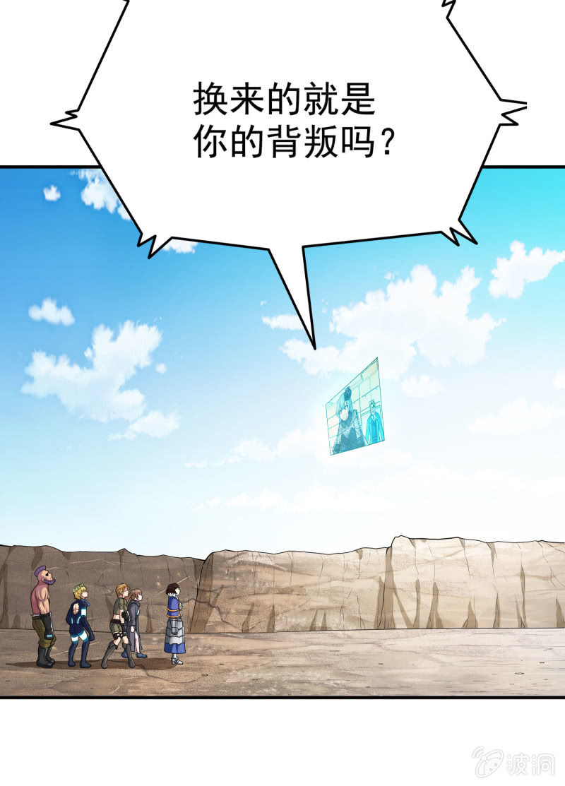 挂逼上天堂(6)(1/2)-第51话