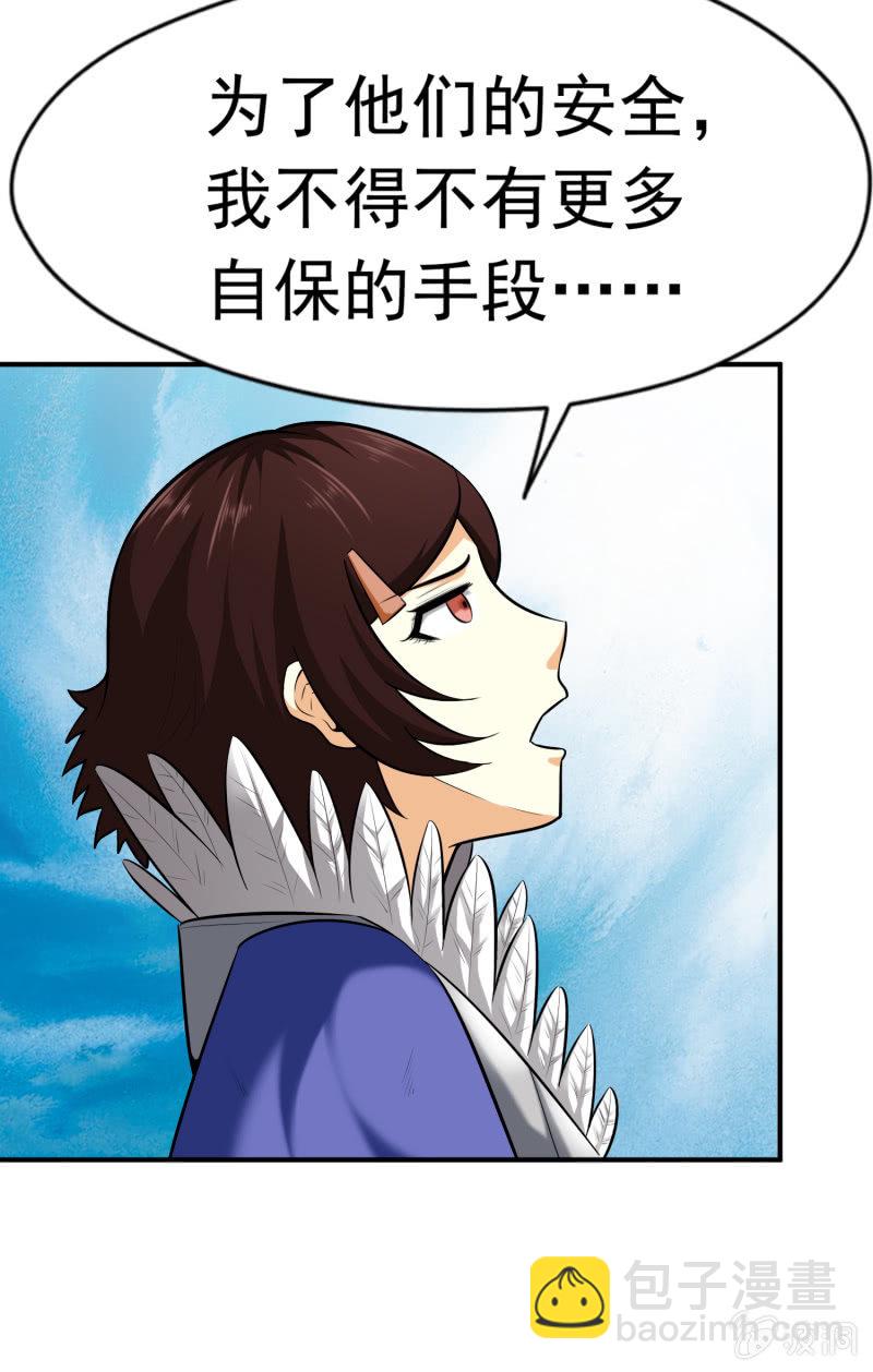 挂逼上天堂(6)(1/2)-第51话