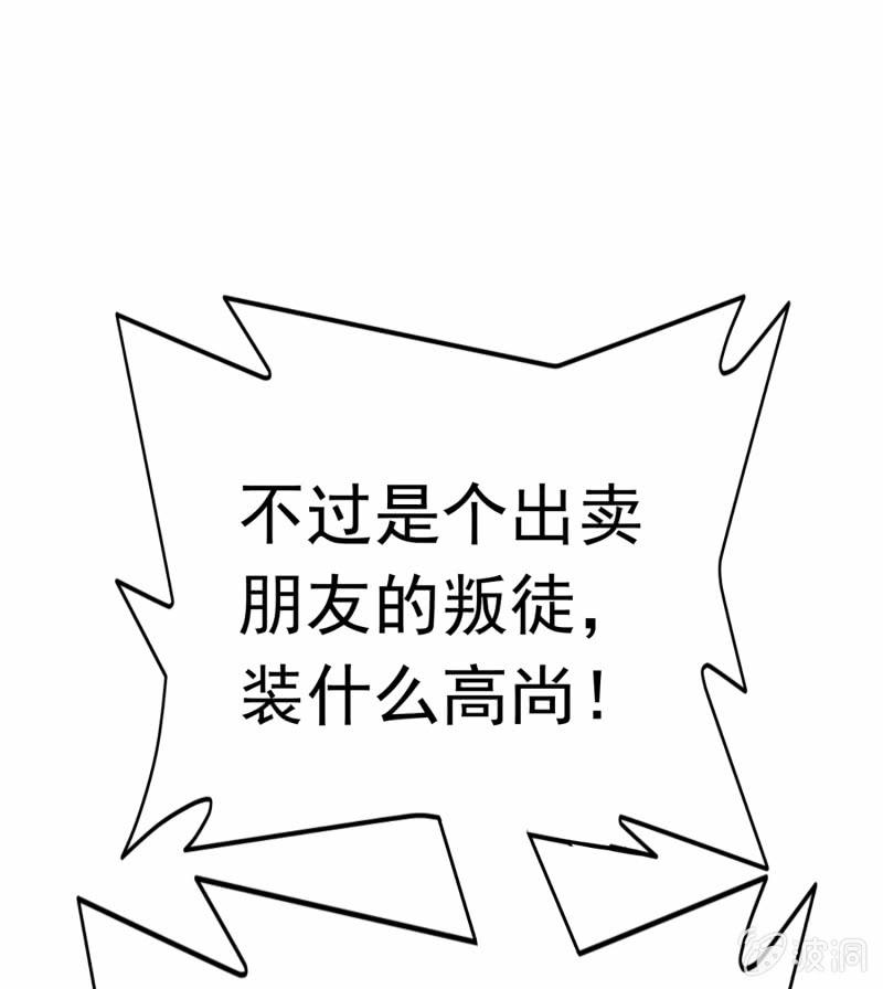 挂逼上天堂(6)(1/2)-第51话