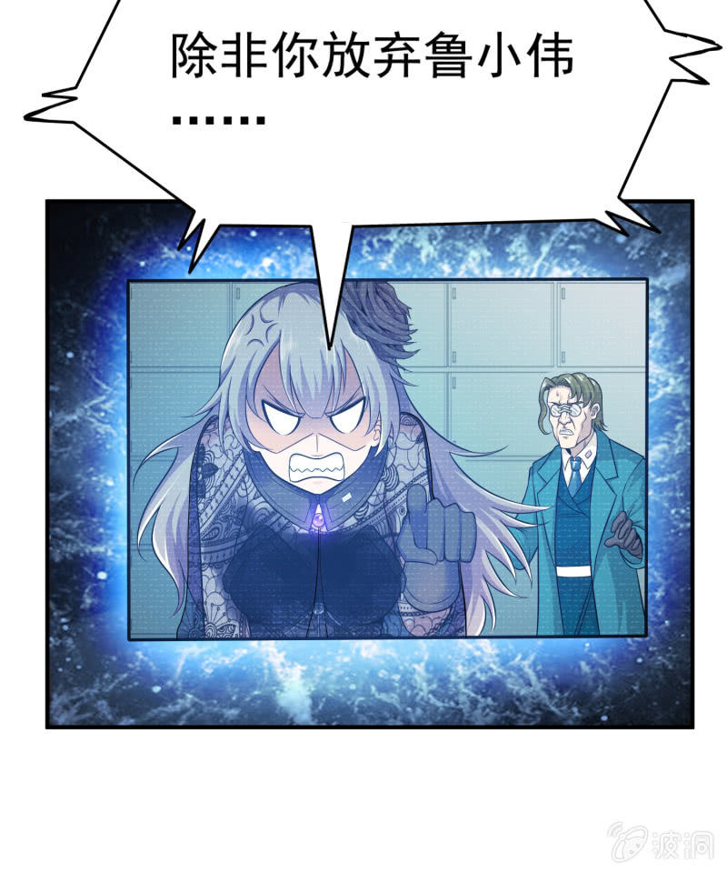 挂逼上天堂(6)(1/2)-第51话