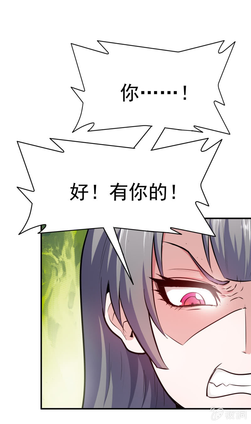 挂逼上天堂(6)(1/2)-第51话