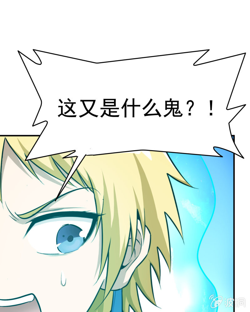 挂逼上天堂(6)(1/2)-第51话