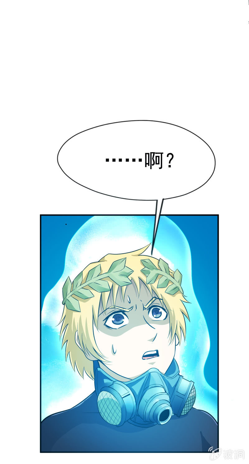 挂逼上天堂(6)(1/2)-第51话