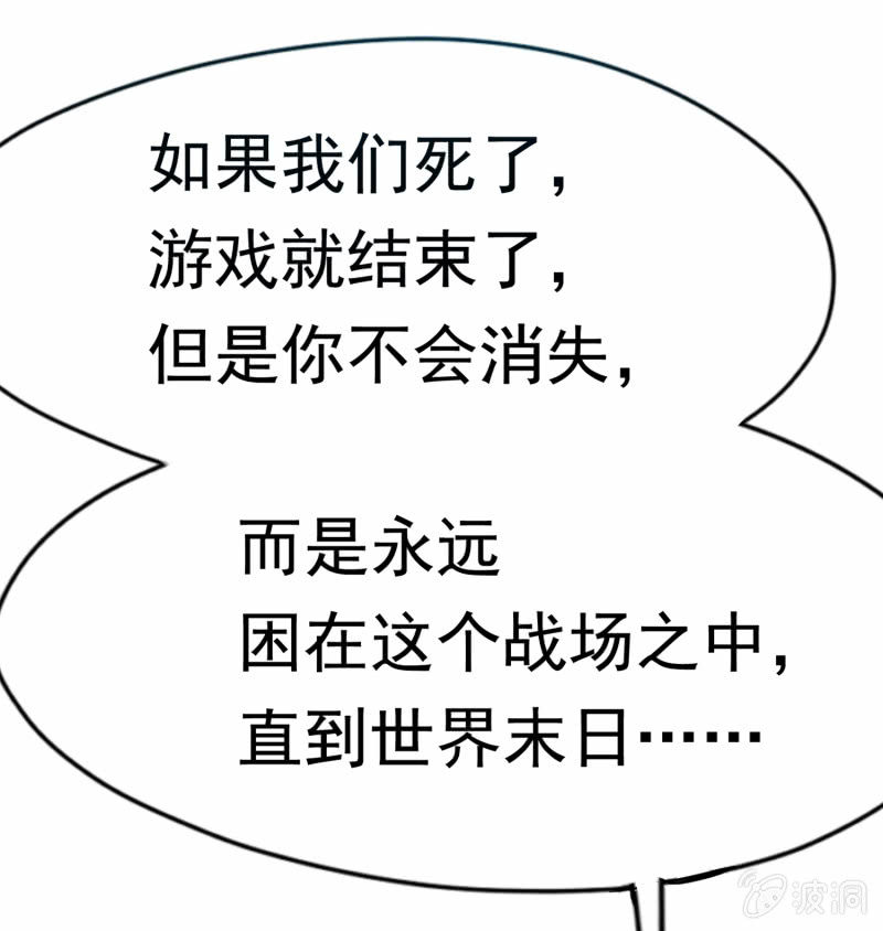 挂逼上天堂(6)(1/2)-第51话