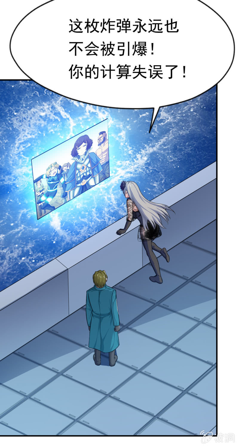 挂逼上天堂(6)(1/2)-第51话