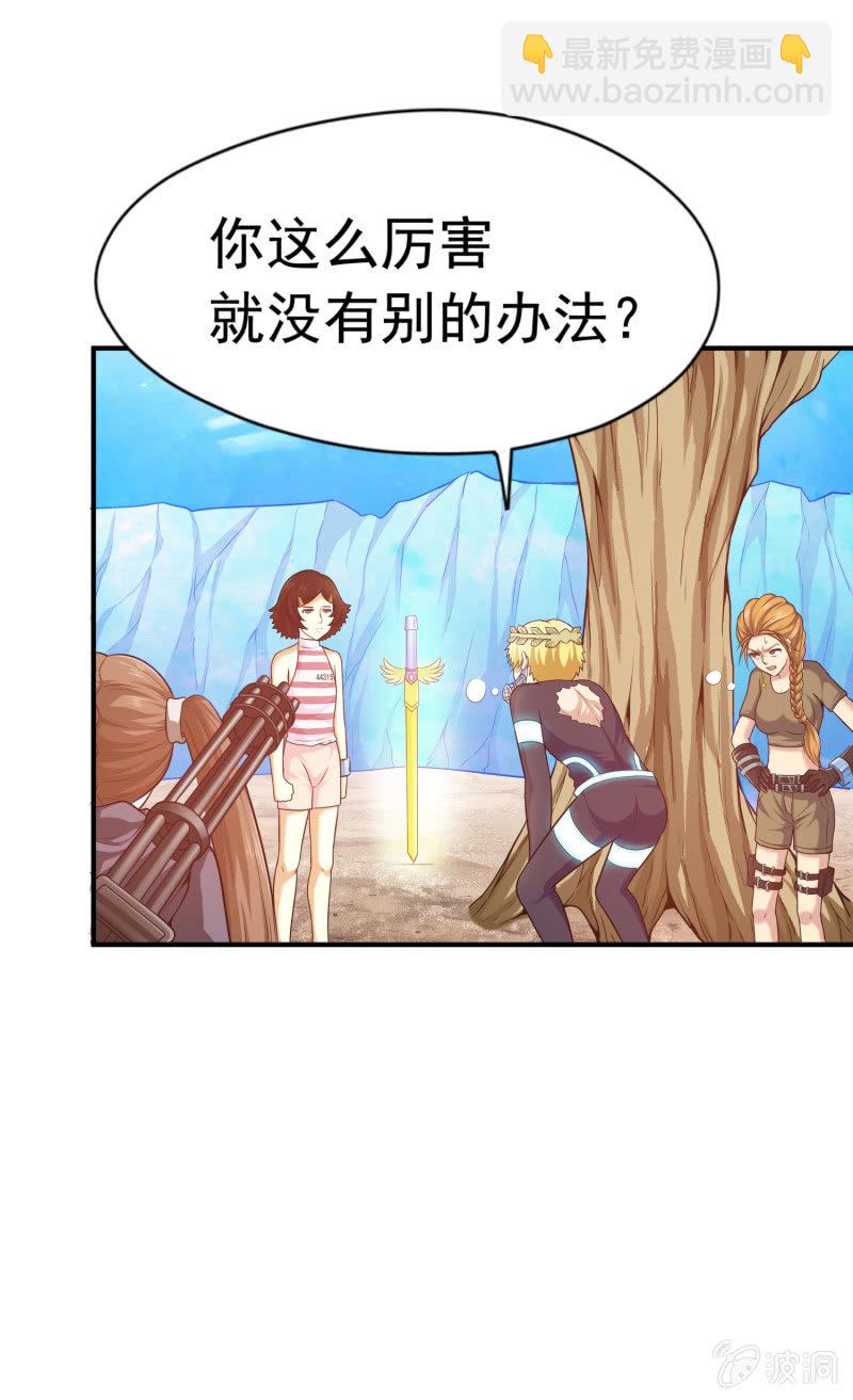 挂逼要露脸(2)(1/2)-第53话