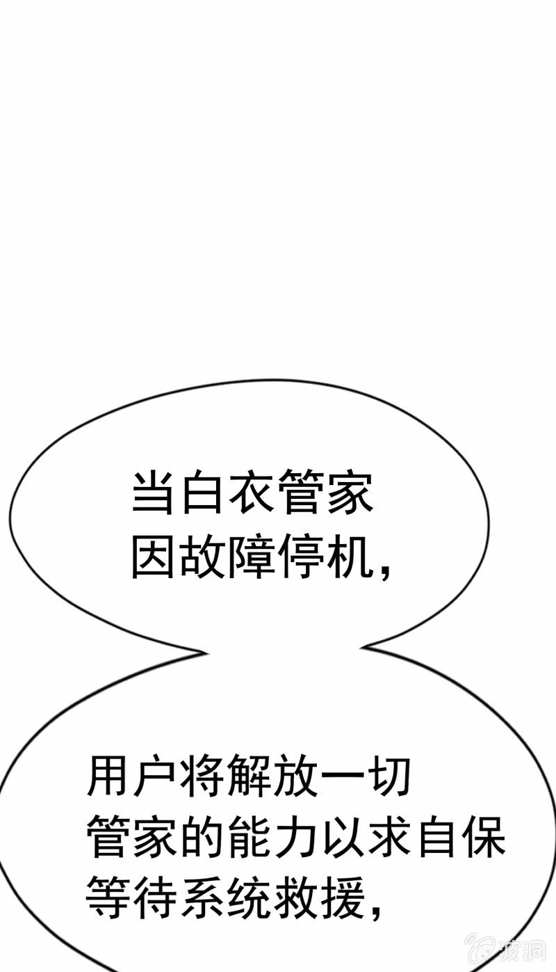 挂逼要露脸(2)(1/2)-第53话