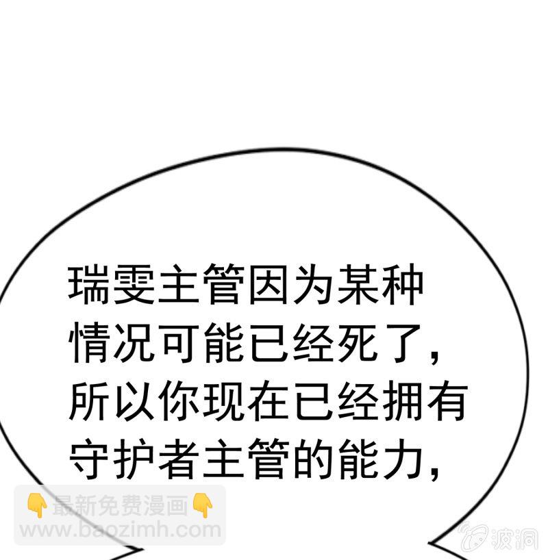 挂逼要露脸(2)(1/2)-第53话