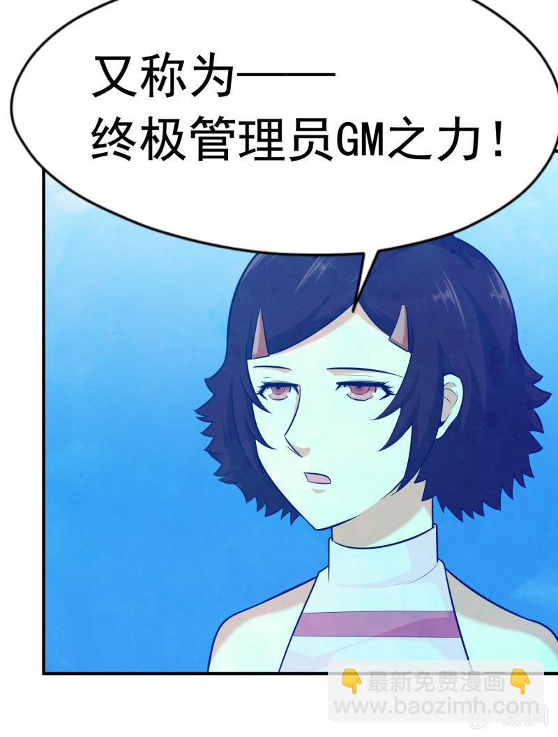 挂逼要露脸(2)(1/2)-第53话